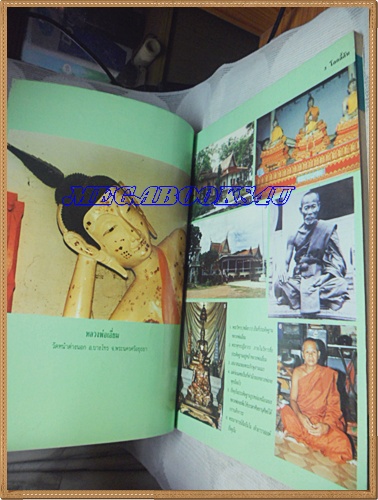 นิตยสารโลกลี้ลับ เล่ม056 สิงหาคม2532 ปกหลวงพ่ออุตตมะสภาพดี