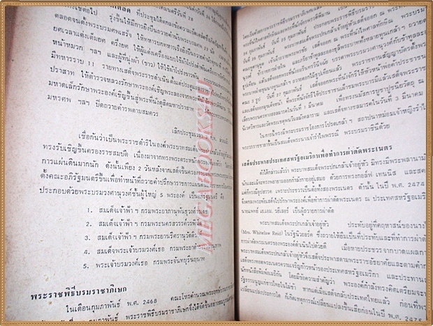 หนังสือพระราชประวัติและประมวลพระบรมฉายาลักษณ์ ร.7 ฉบับทูลเกล้าฯ ตามโครงการ พระราชดำริ