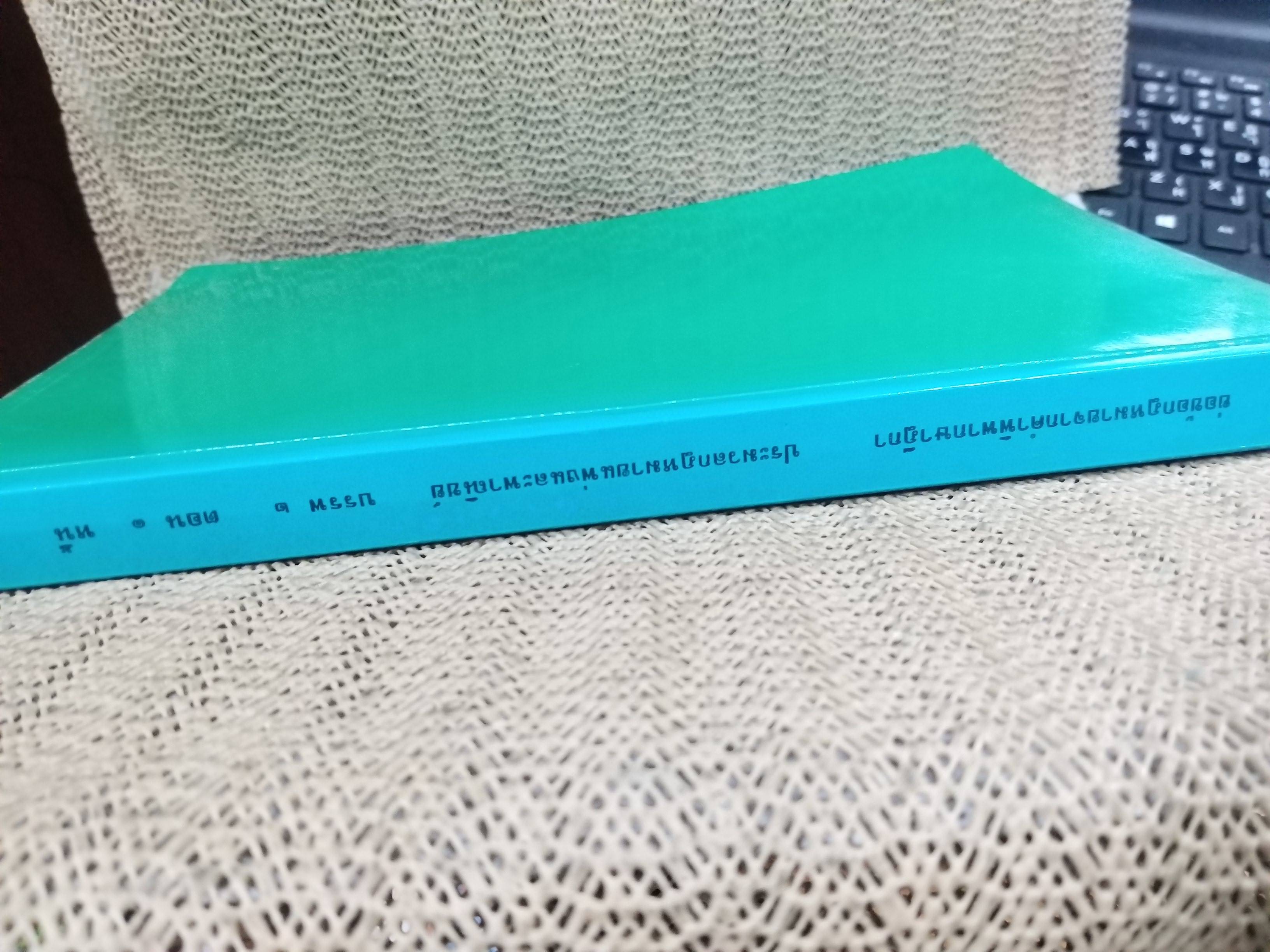 หนังสือ ย่อข้อกฎหมายจากคำพิพากษาฎีกา ประมวลกฎหมายแพ่งและพาณิชย์ บรรพ2 ตอน1 หนี้ เริ่มแต่ พ.ศ. 2485