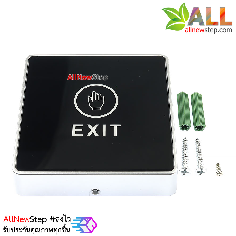 สวิตช์แบบสัมผัส EXIT SWITCH พร้อมไฟแสดงผล เอาต์พุตแบบ Relay