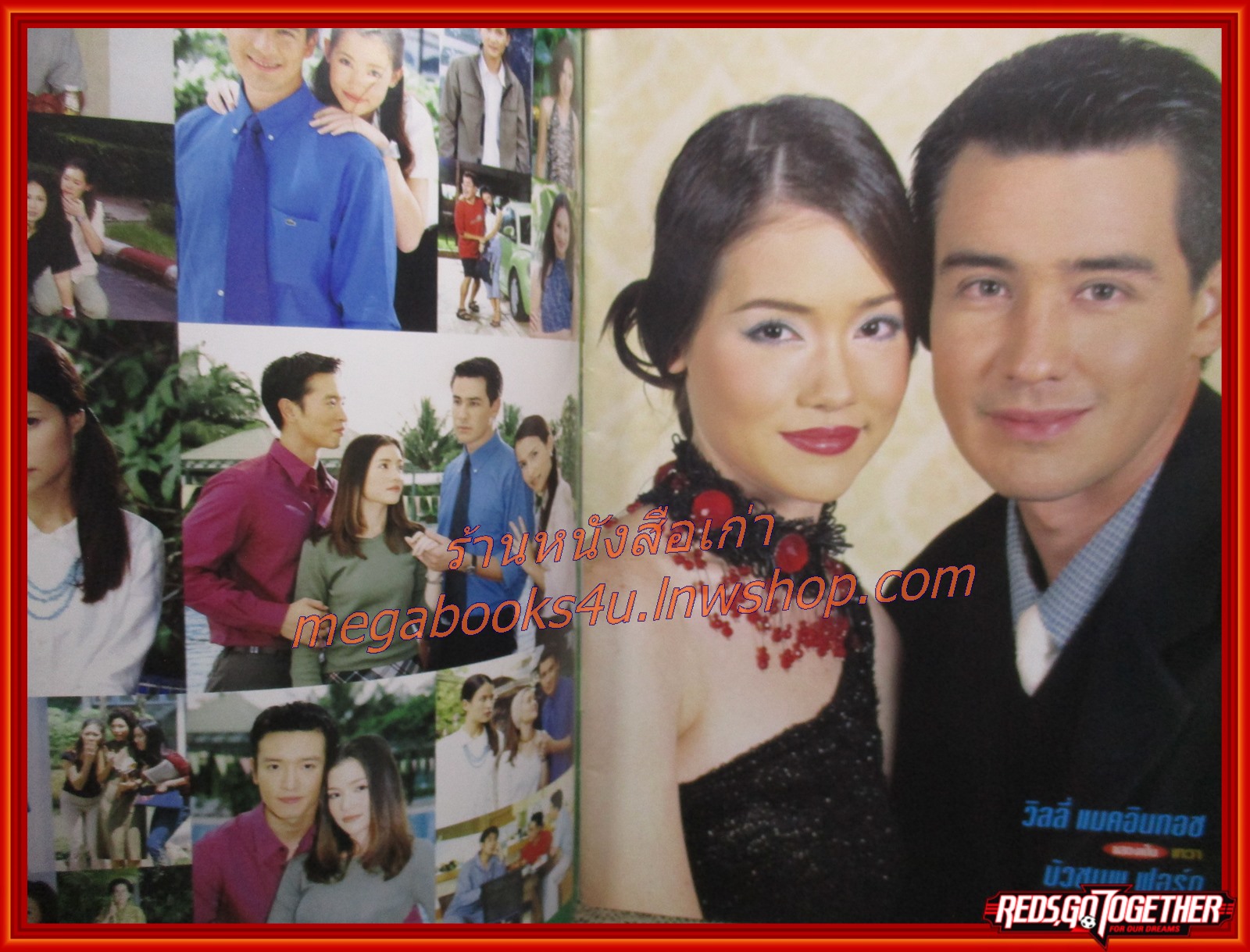 นิตยสารเรื่องย่อละครโทรทัศน์ กากเพชร วิลลี่ แมคอินทอช บัวชมพู ฟอร์ด ปี2544