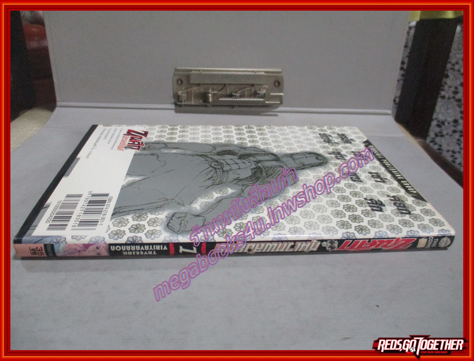 การ์ตูนบ้าน ขุนศึก หุ่นเวทพลังยุทธ์ เล่ม01 สนพ.วิบูลย์กิจ BIG BOOKS