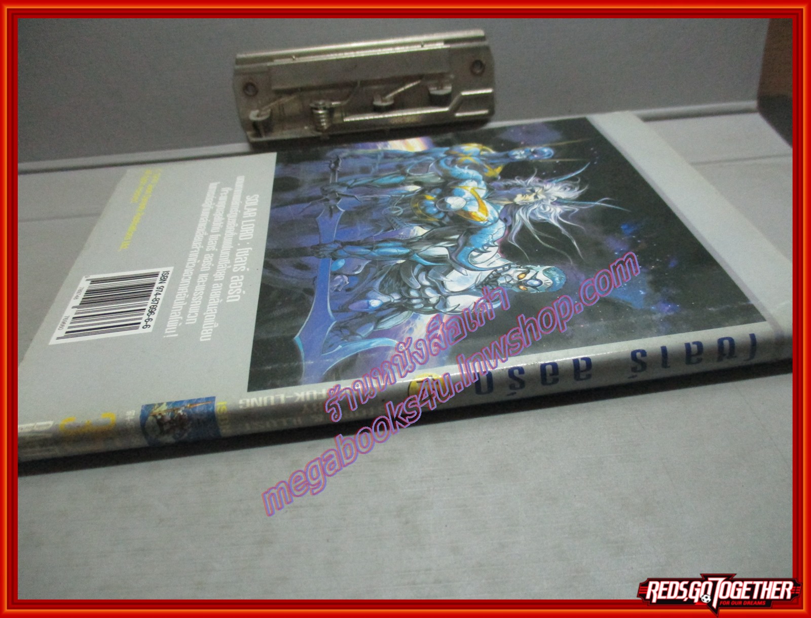 การ์ตูนเช่า SOLAR LORD โซลาร์ ลอร์ด เล่ม13 โดย KHOO FUK-LUNG สนพ.บุรพัฒน์ สภาพดี