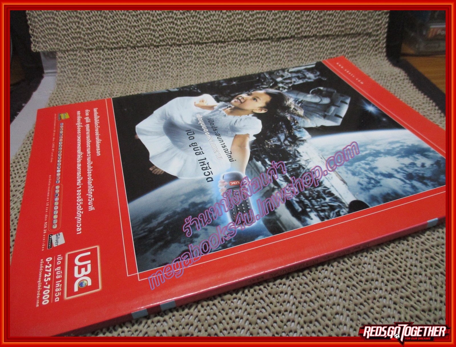 ต่วย'ตูนพิเศษ ฉบับ346 ปี2546