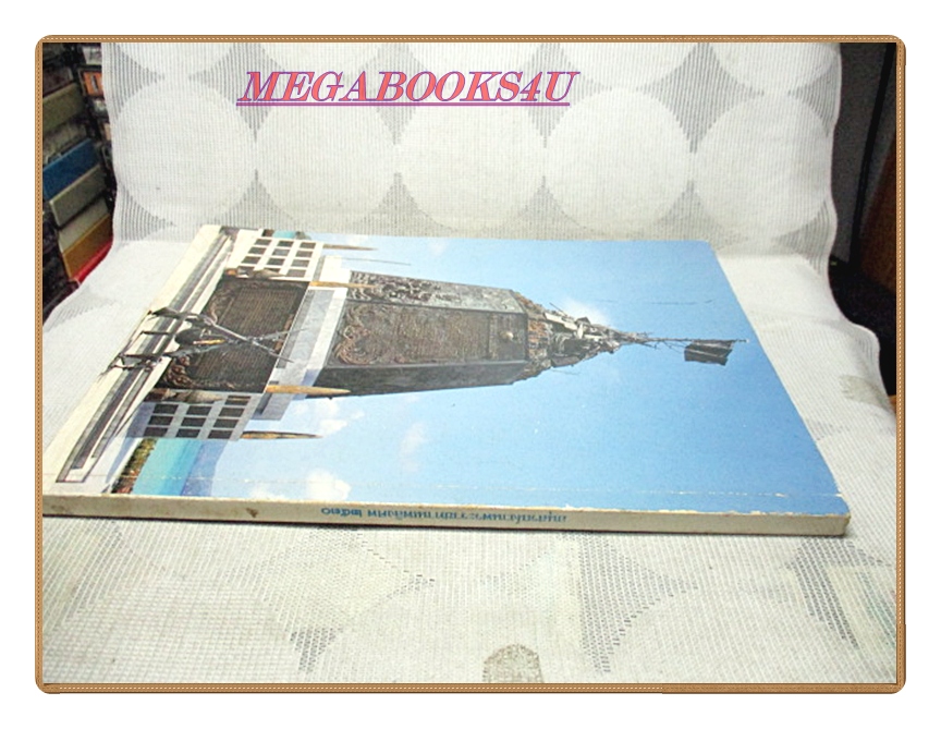 อนุสรณ์ในงานพระราชทานเพลิงศพ ผู้เสียชีวิตเนื่องจากปฏิบัติหน้าที่ราชการพิเศษในการรักษาความมั่นคงภายใน2530