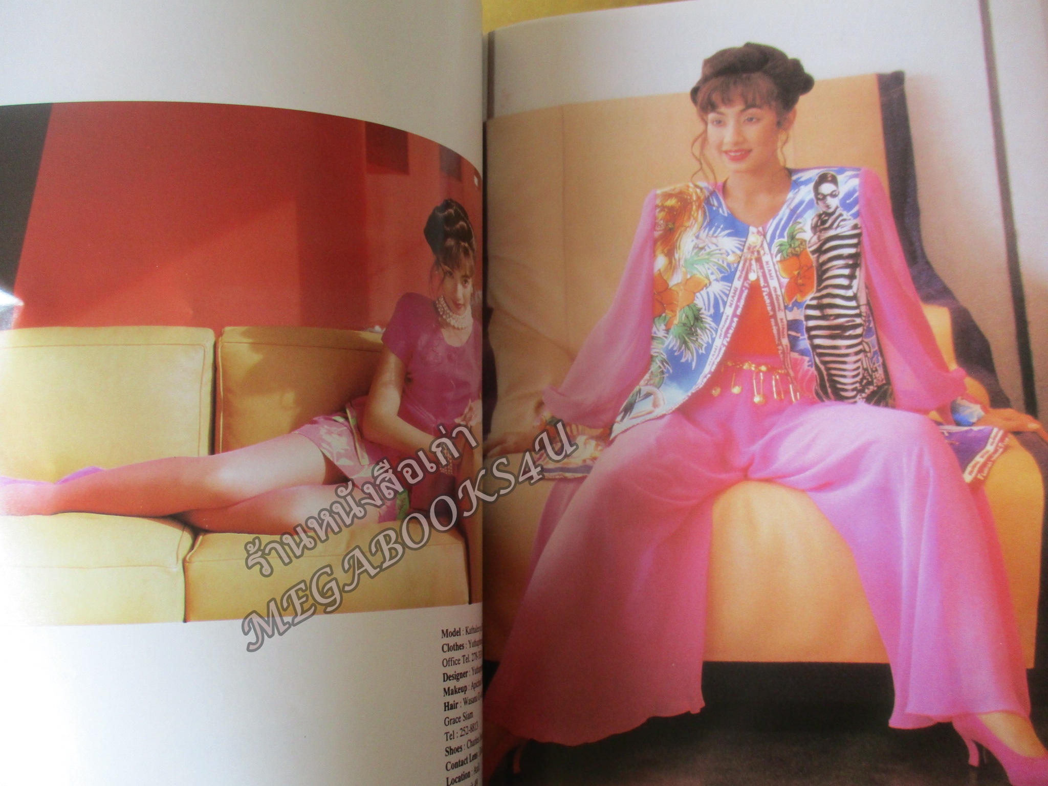 นิตยสารแก้ว ฉบับ84 ปี2537 ปก มณฑล จิรา