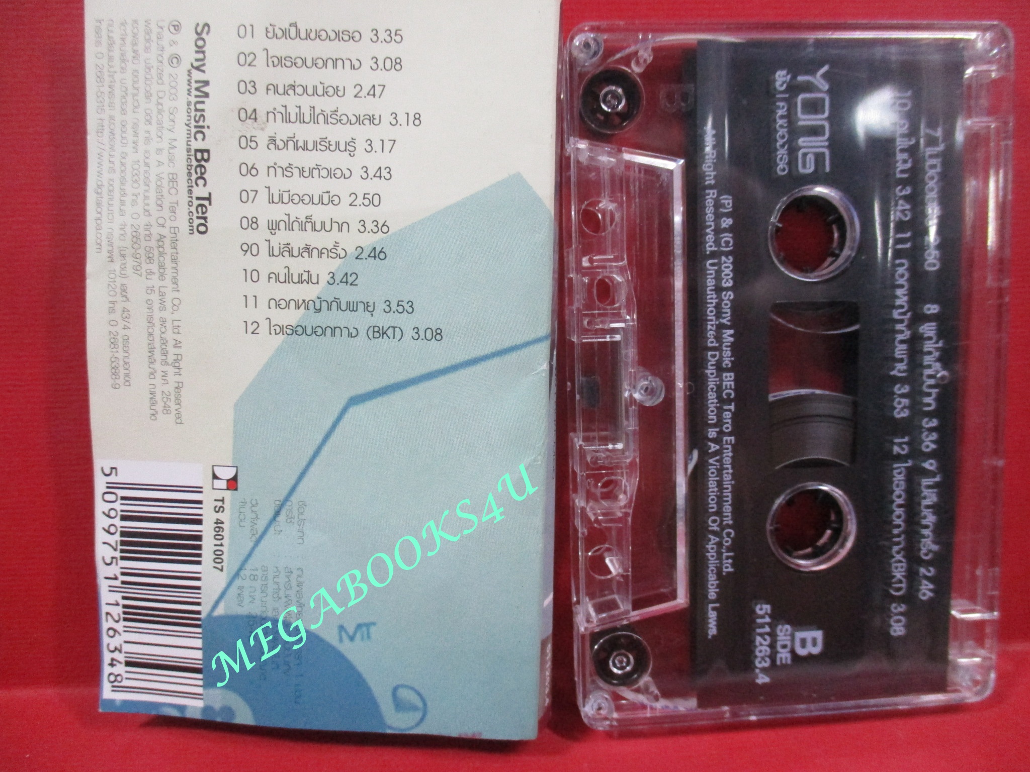 เทปเพลงไทยสากล ย้ง ธรากร สุขสมเลิศ อัลบัม ย้ง : คนของเธอ