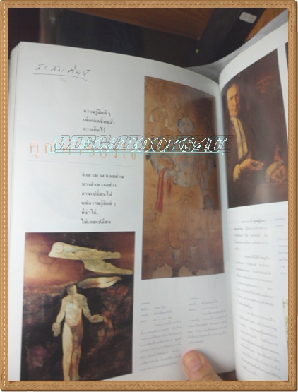 นิตยสารดิฉัน ฉบับที่594/2544 ปกพระองค์เจ้าหญิงสิริวัณวรี มหิดล