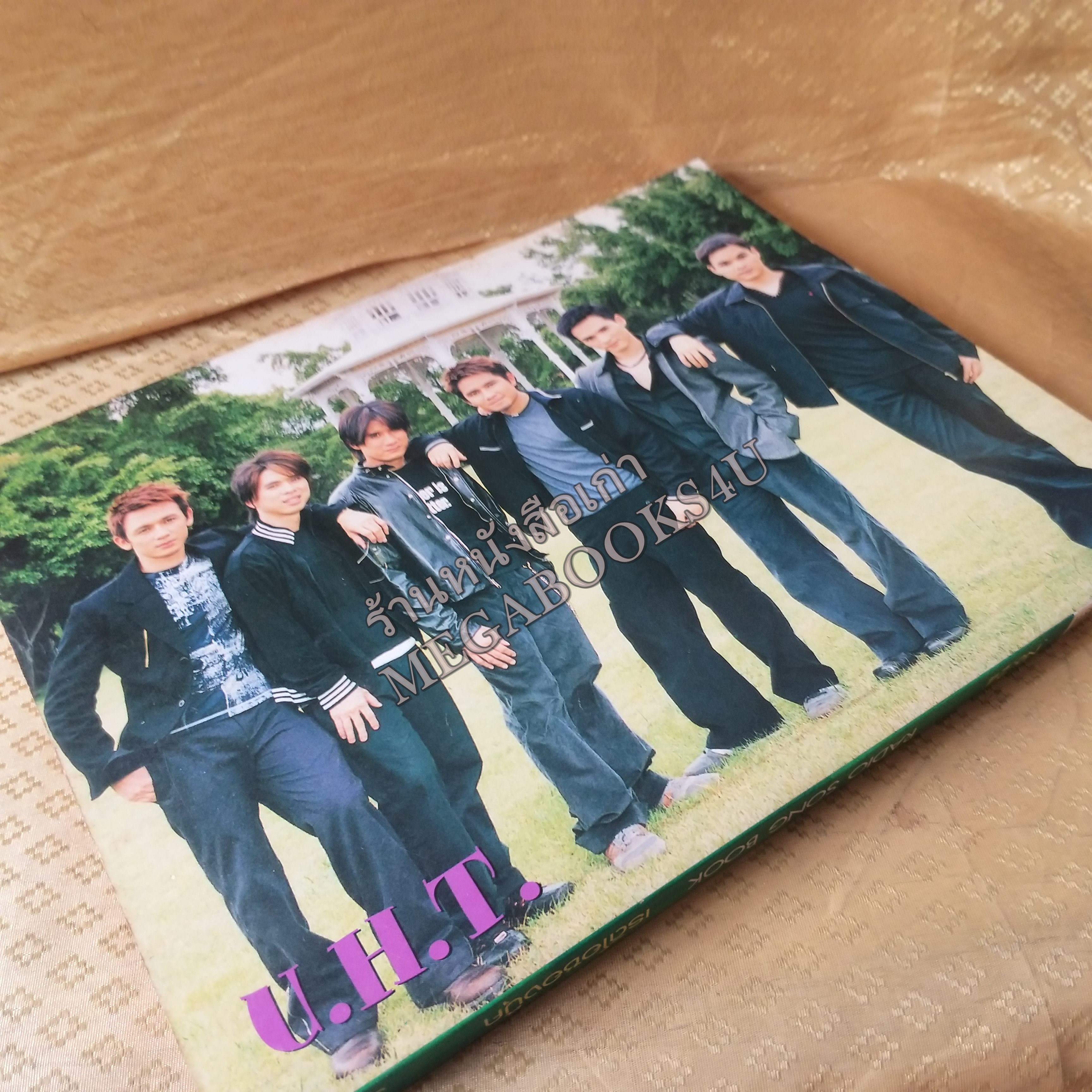 Radio Song Book No.24 หนังสือเพลงพร้อมคอร์ดกีตาร์