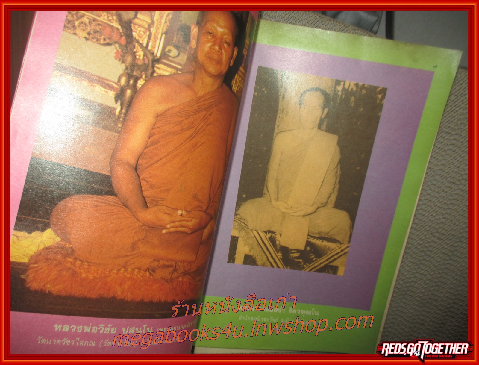 นิตยสารโลกทิพย์ เล่ม083 ปี2529 ปก หลวงพ่อวิชัย วัดนาควัชรโสภณ (วัดช้างร้อง) กำแพงเพชร