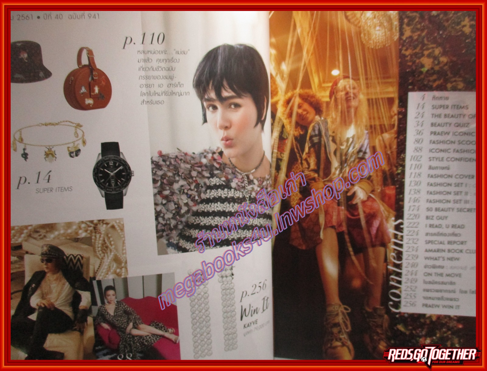 นิตยสารแพรว ฉบับที่941 ปี2561 ปก ชมพู่ อารยา เอฮาร์เก็ต