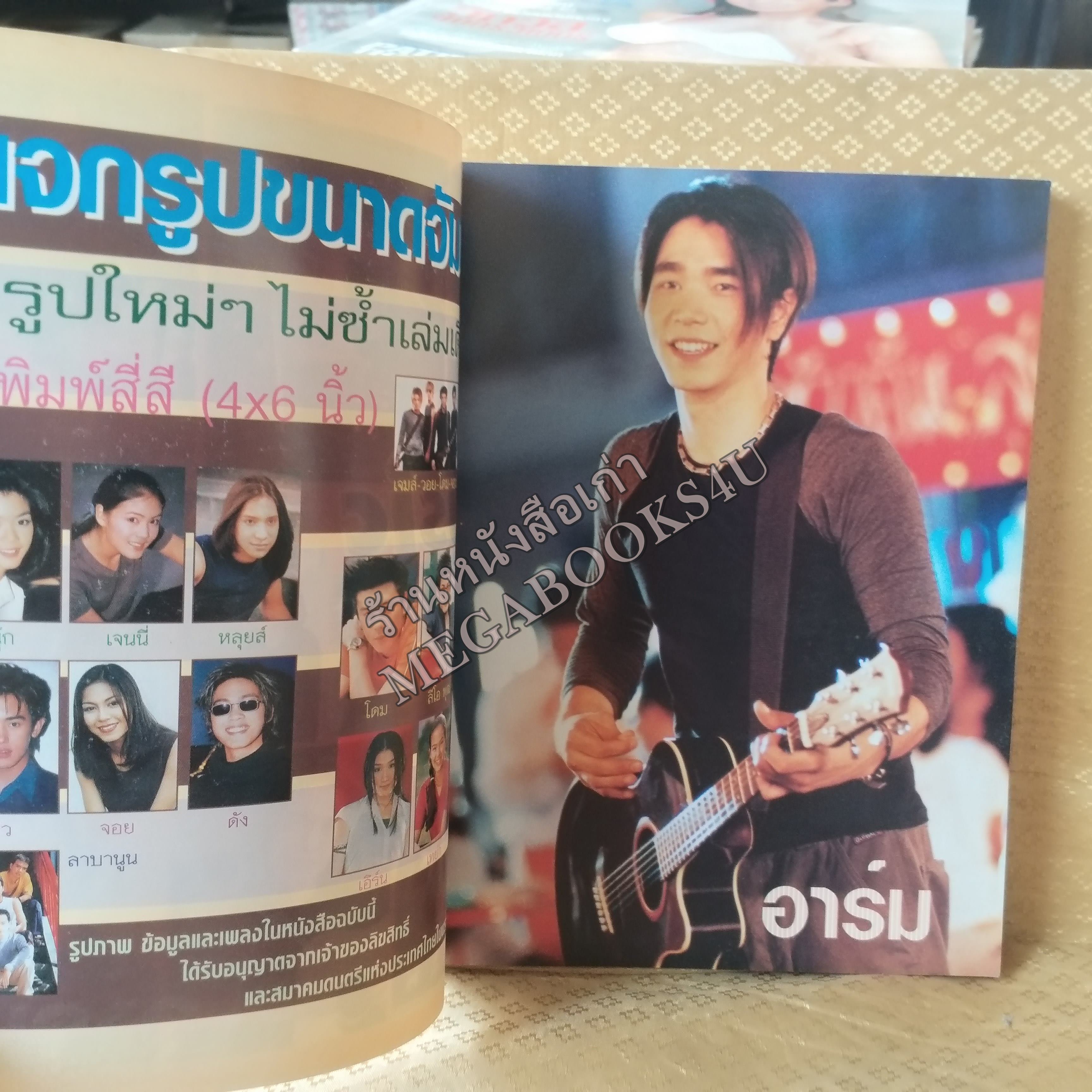MUSIC EXTRA No.15 ปี2544 หนังสือเพลงพร้อมคอร์ดกีตาร์