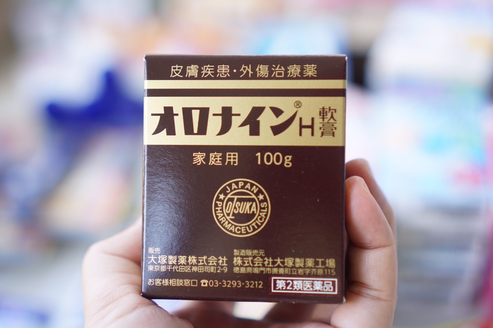 พร้อมส่ง ครีมบัวหิมะญี่ปุ่น ครีมเอนกประสงค์ สุดฮิตจากญี่ปุ่น Ointment 100 g