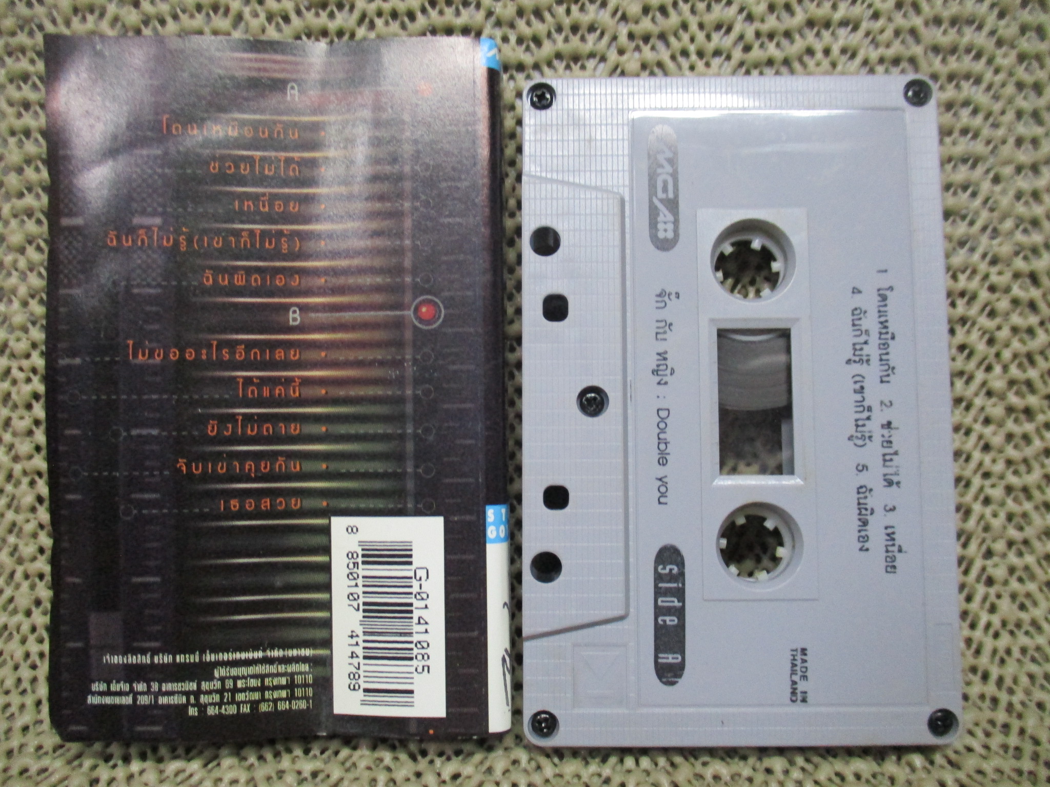 เทปเพลงไทยสากล ดับเบิ้ลยู อัลบั้ม Double You