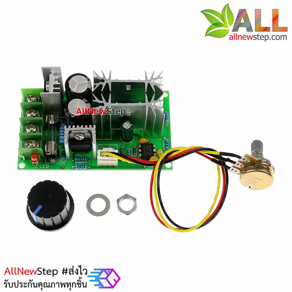โมดูลควบคุมความเร็วมอเตอร์ Motor Speed Control PWM 12-48V 20A