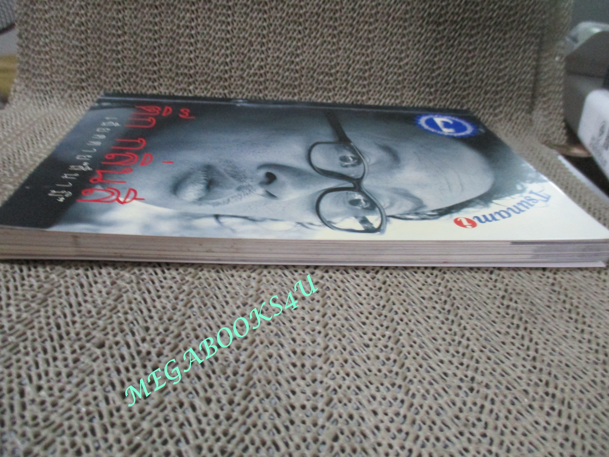 หนังสือ ติ๊ก กลิ่นสี เฉียดตาย " สึนามิ " / ชาญณรงค์ ขันทีท้าว / เค.เค.พับลิชชิ่ง (มือสอง) (สภาพ85-95%)