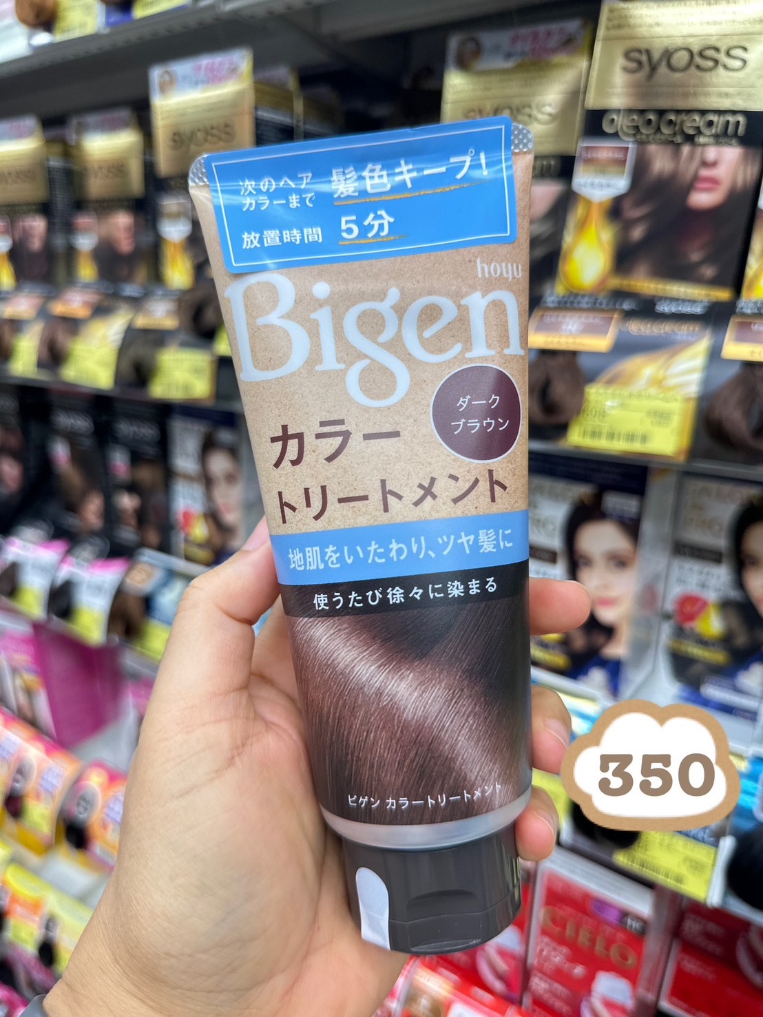 Hoyu Bigen Color Treatment บีเง็นทรีทเม้นท์เปลี่ยนสีผมญี่ปุ่น 180 g. สีน้ำตาลเข้ม