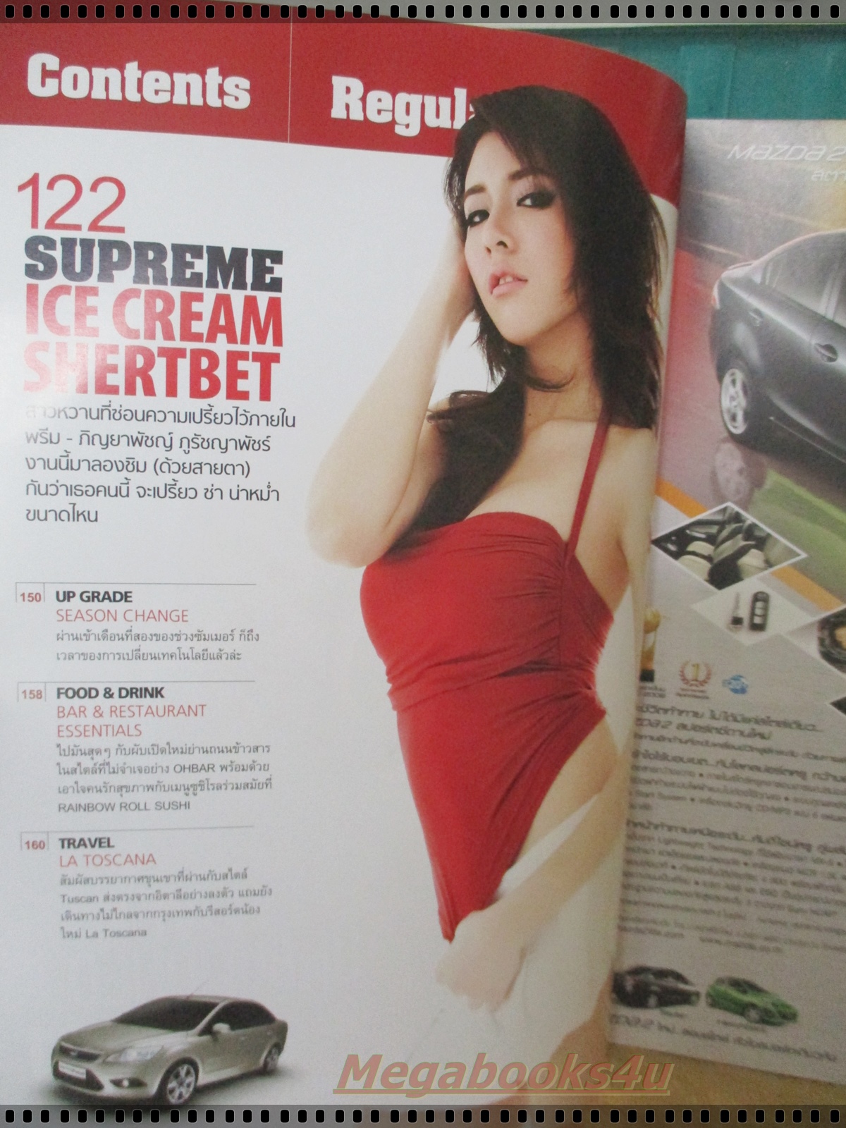 นิตยสารMAXIM No.065 OCT.2009MAY 2010 ปก CHOLLADA ตำหนิ ปกหลังมีคราบน้ำ กระดาษไม่ติด