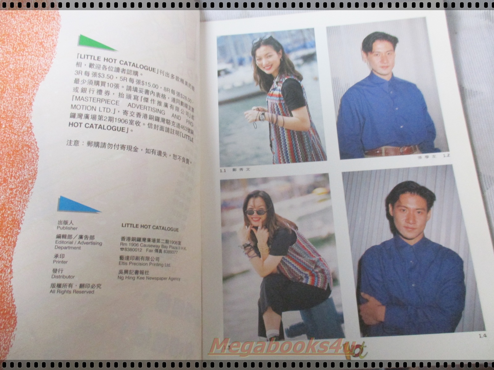 LITTLE HOT VOL.01 อัลบั้มภาพดาราฮ่องกง