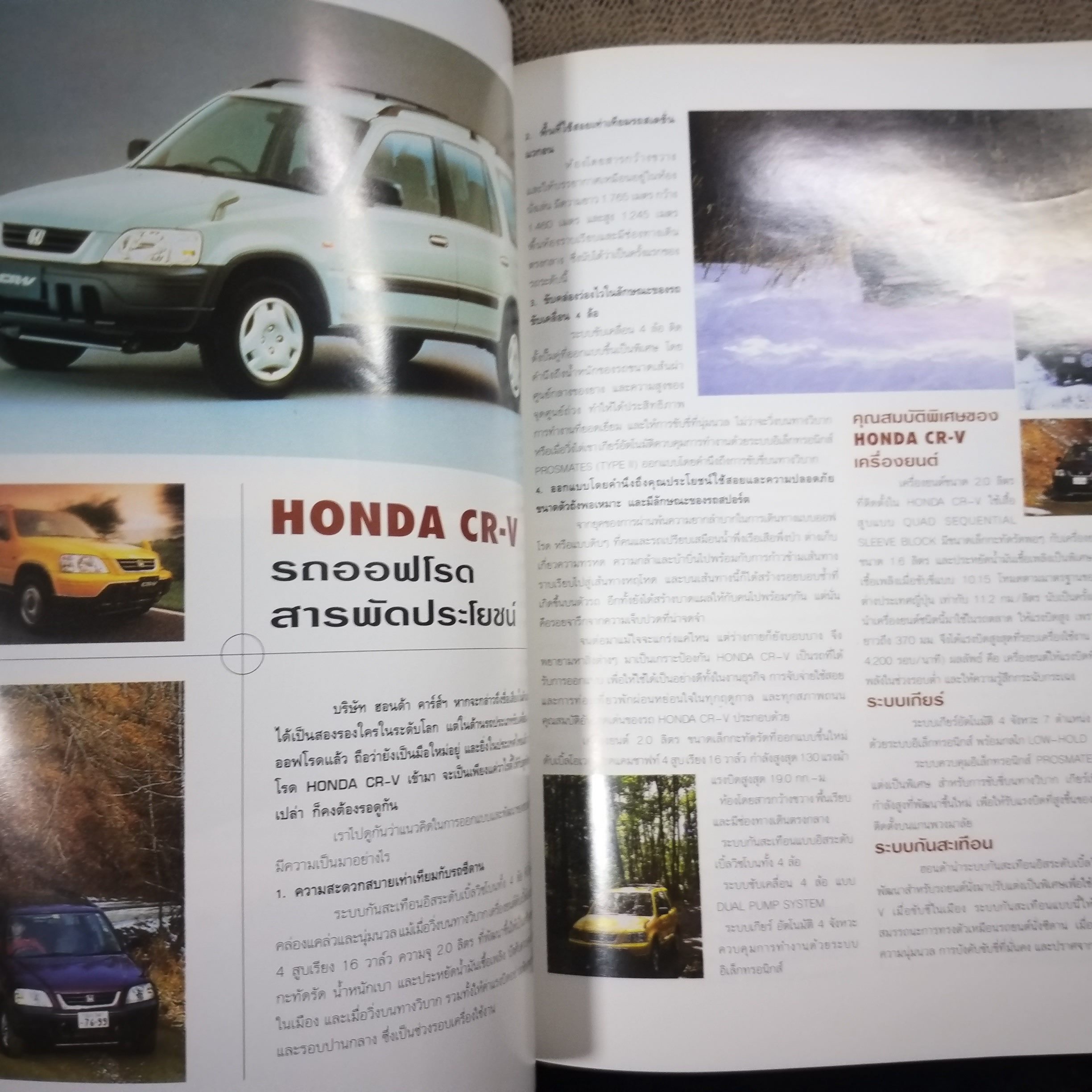 OFF ROAD SPECIAL ฉบับพิเศษ ครบรอบ 1 ปี