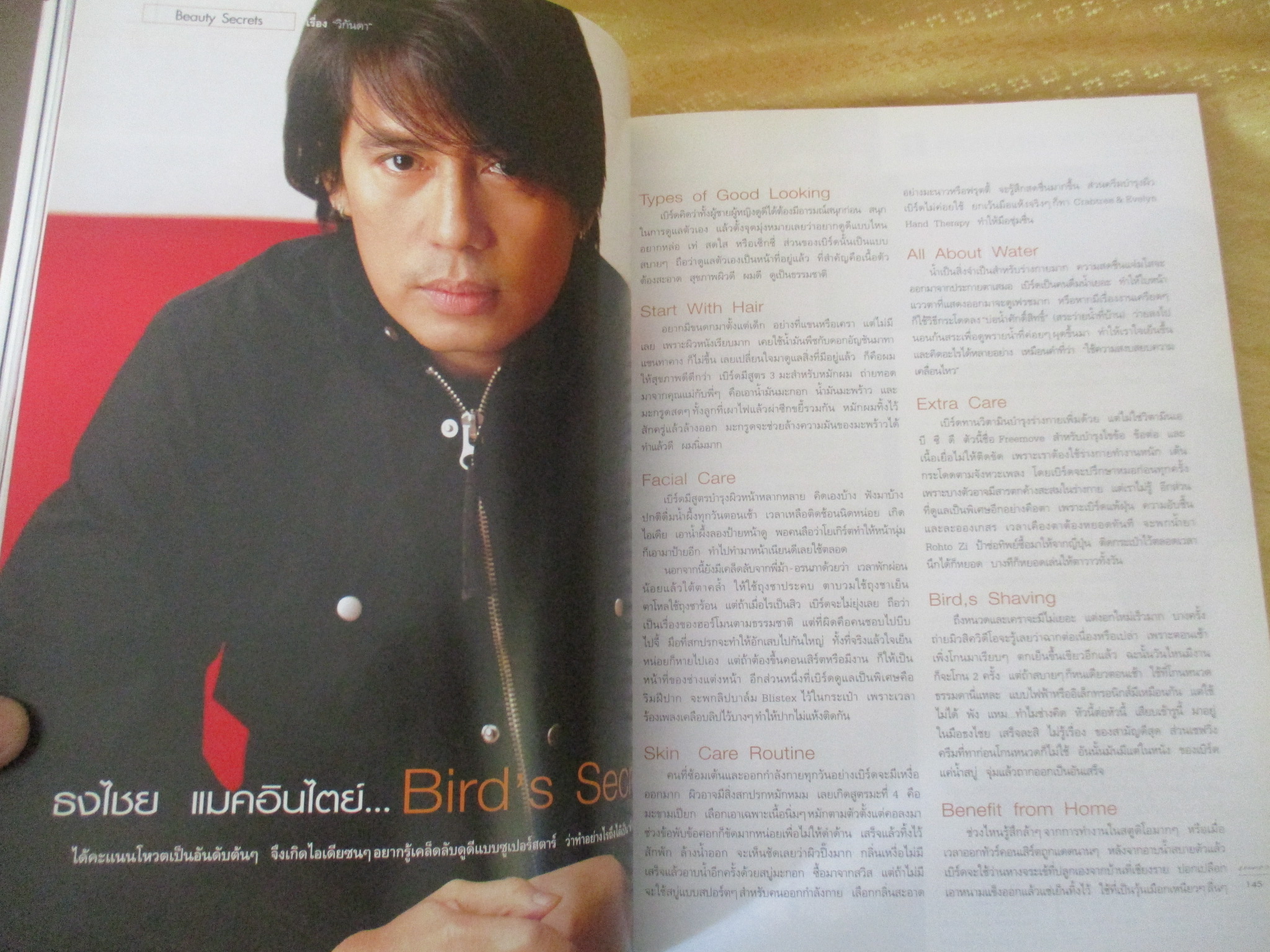 นิตยสารแพรว ฉบับที่620 ปี2548 ปก อภิสิทธิ์ เวชชาชีวะ