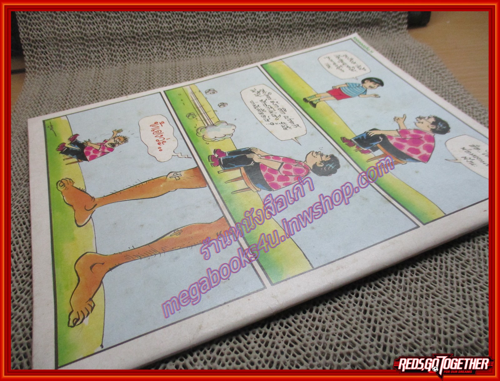 นิตยสารสยองขวัญ ฉบับที่104 ปี2529