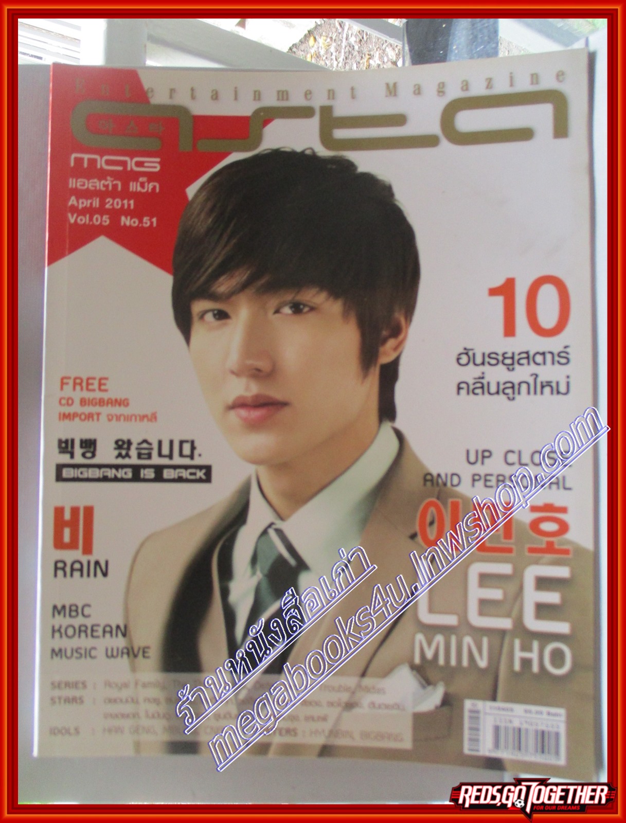 นิตยสารASTA MAG แอสต้า แม็ก ฉบับที่ VOL05 No51 2011