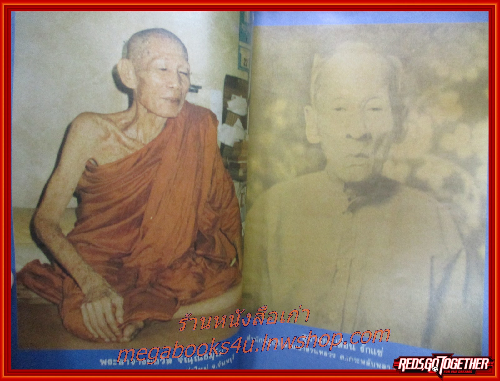 นิตยสารโลกทิพย์ เล่ม074 ปี2529 ปก พระอาจารย์คำหล้า สำนักสงฆ์ถ้ำเหวสินธุ์ชัย อุบลราชธานี