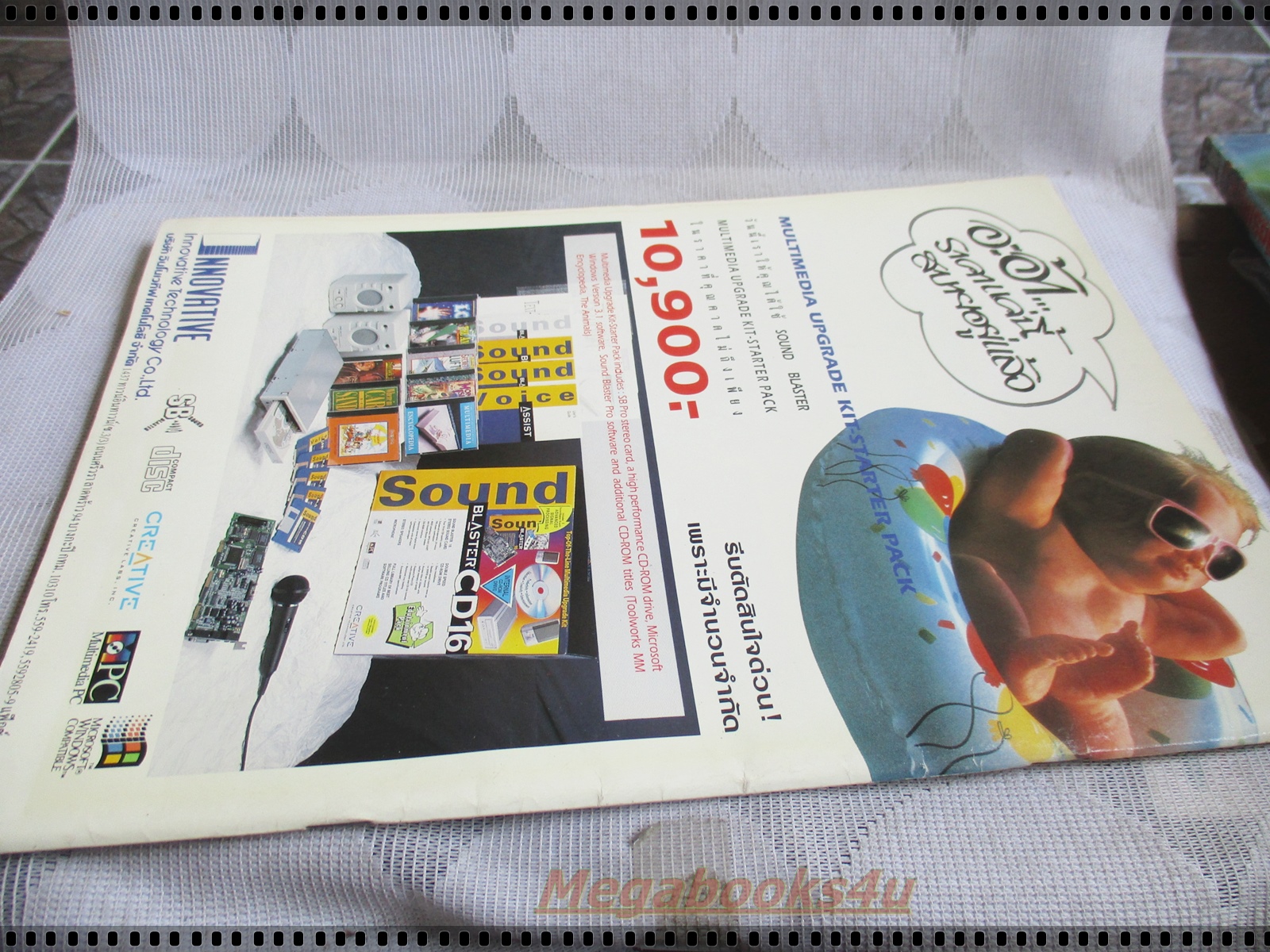 นิตยสารเกมส์ IT GAMES ฉบับที่08 ปี2536