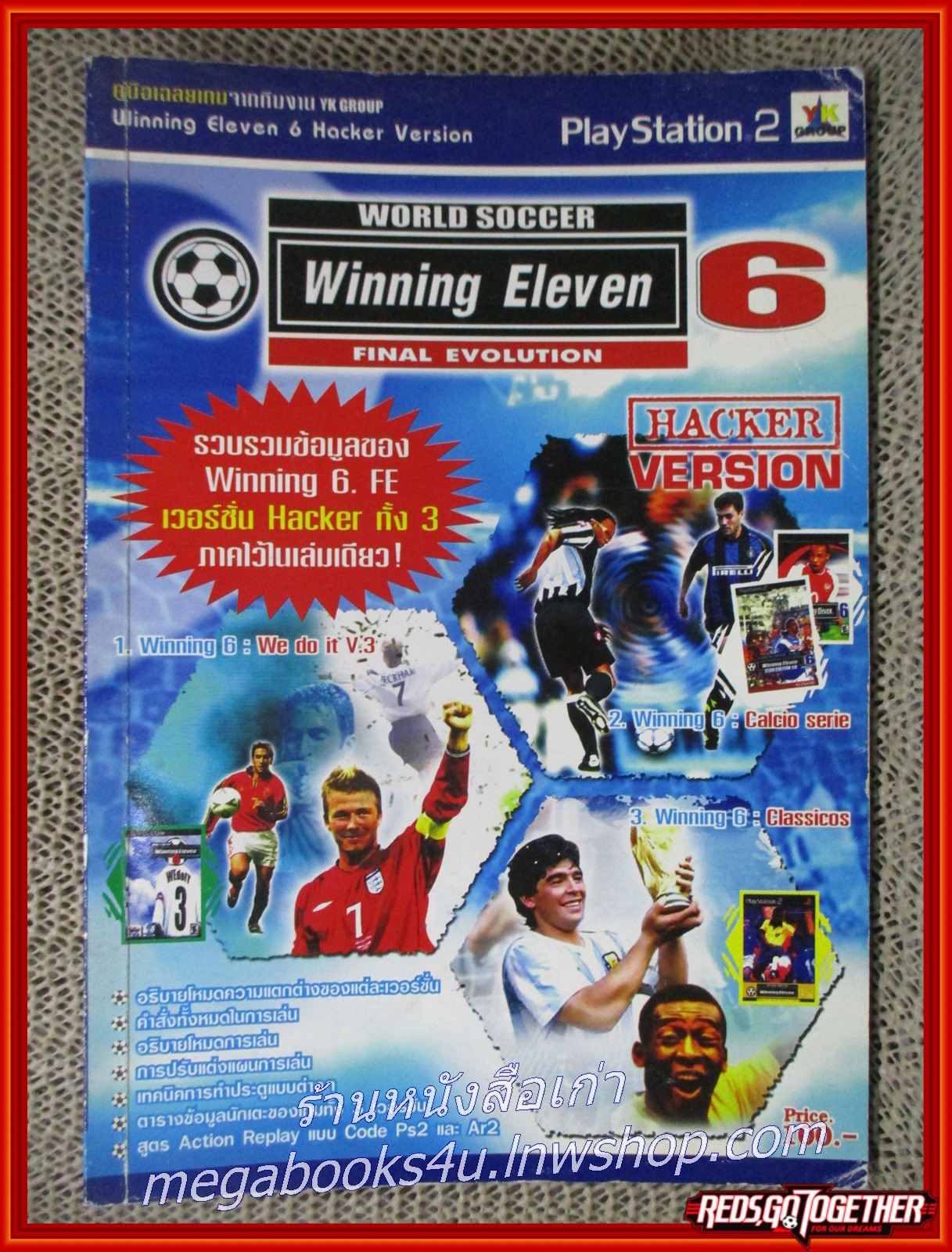 หนังสือคู่มือเฉลยเกมส์ WINNING ELEVEN 6