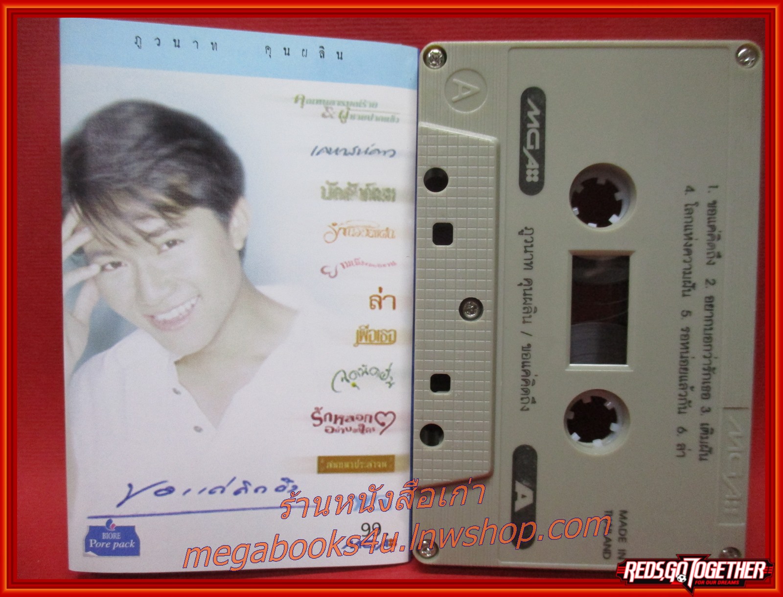 เทปเพลงไทยสากล ภูวนาท คุนผลิน อัลบั้ม ขอแค่คิดถึง