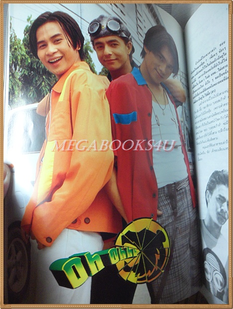 นิตยสาร RS STAR VOL.3 No.29 2538 สภาพดี หนังสือที่แจกสมาชิก RS เท่านั้น