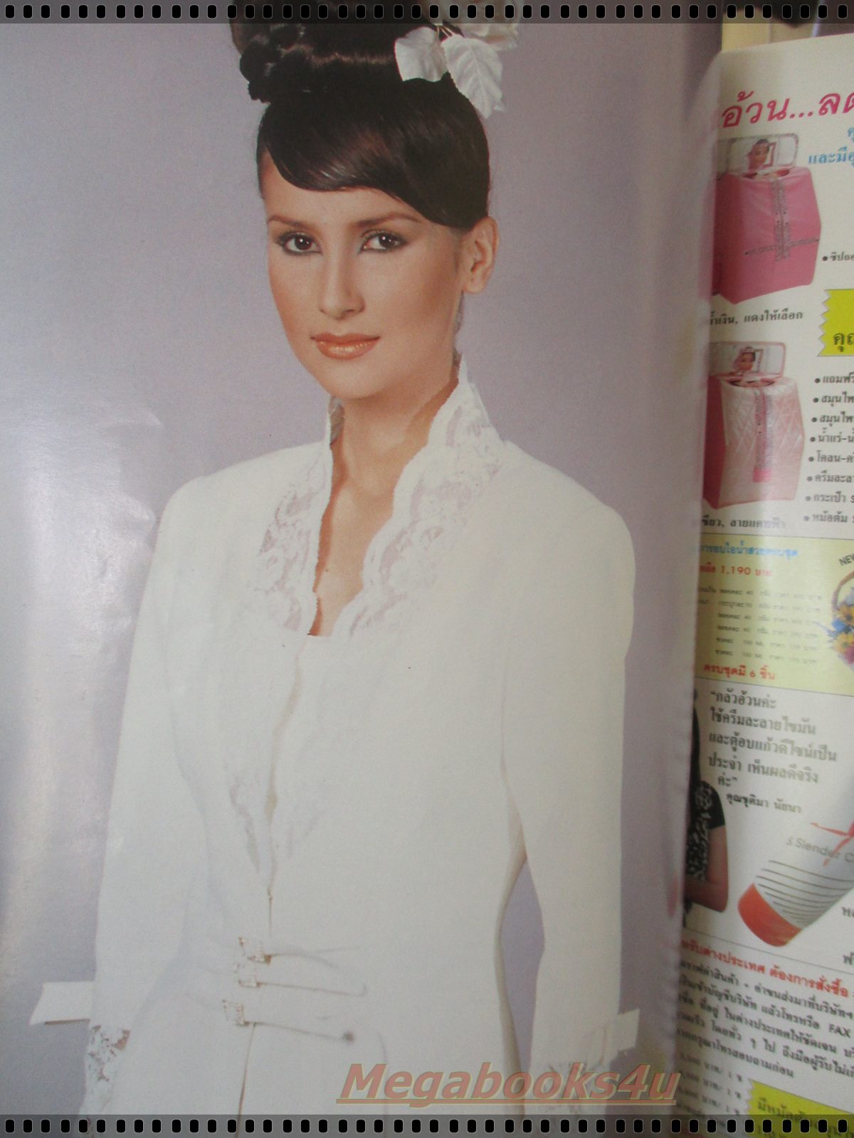 นิตยสารคุณหญิง ฉบับที่057 ปี2540 แฟชั่น แอน ทองประสม