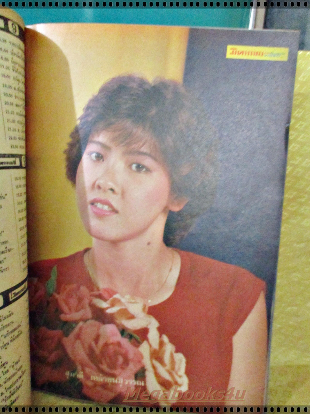 นิตยสารมิตรภาพทีวี ฉบับที่693 ปี2526 ปก ปรารถนา สัชฌุกร