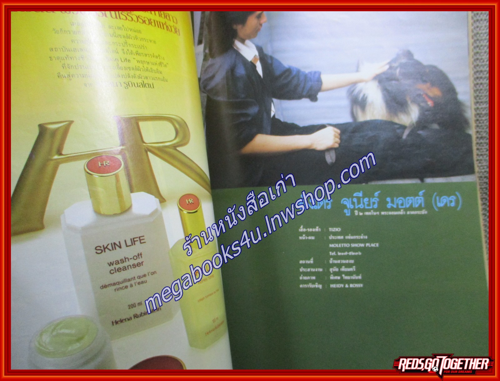 นิตยสารนะคะ เล่ม06 ปี2528 สภาพดี ปก พระราชินีสิริกิติ์