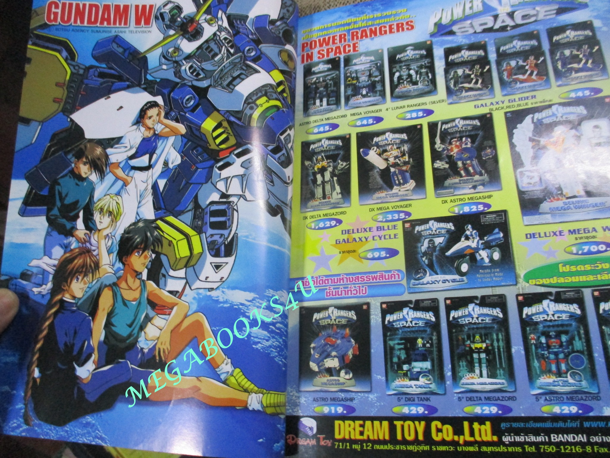 ทีวีแมกกาซีน ฉบับที่105 /2544 DIGIMON ADVENTURE