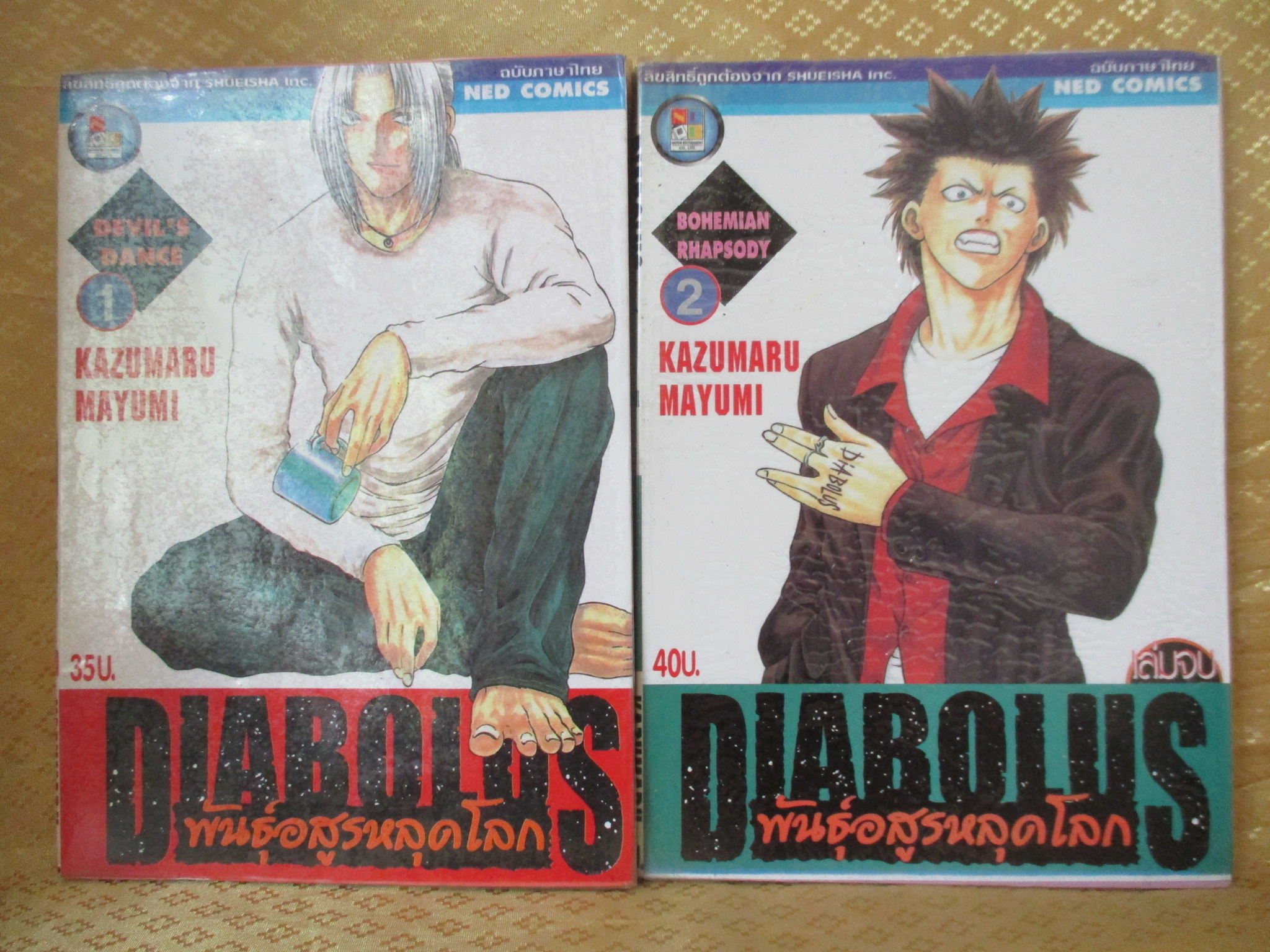 การ์ตูนเช่า Diabolus พันธุ์อสูรหลุดโลก ครบชุด2เล่มจบ สนพ.เนชั่น ห่อปก ติดเทป