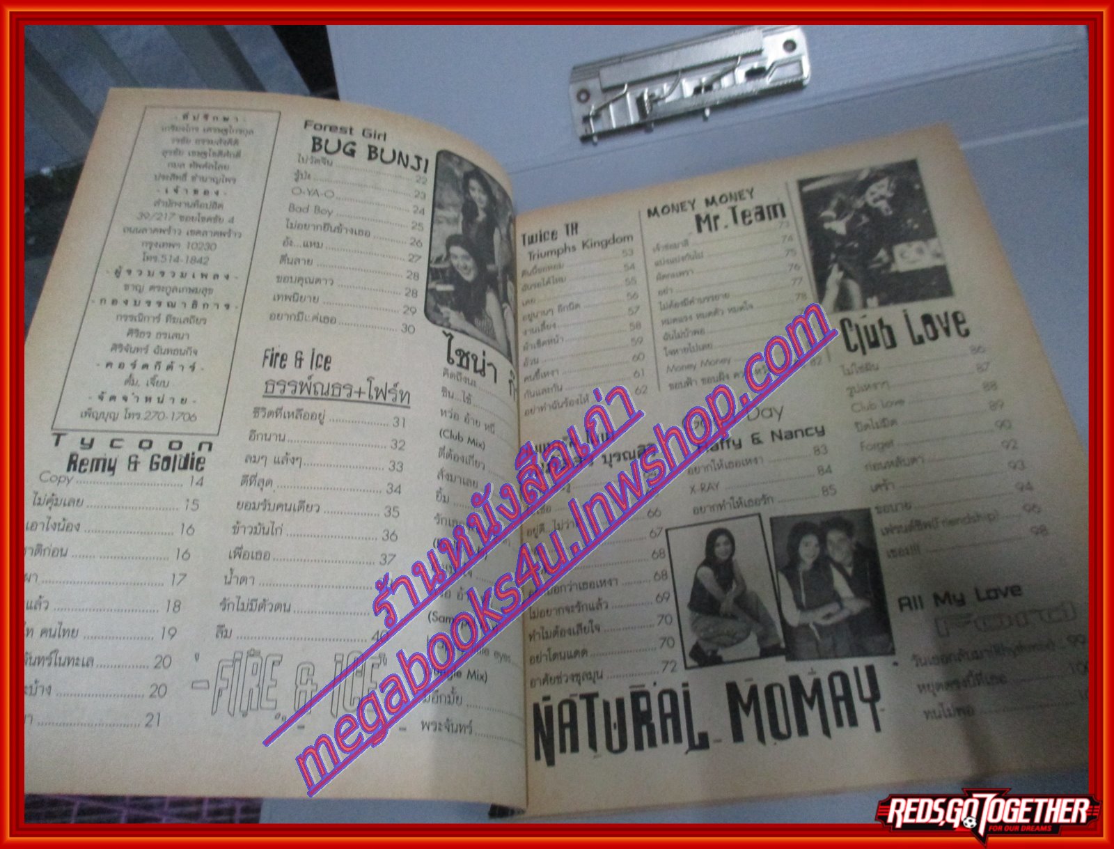 หนังสือเพลงพร้อมคอร์ดกีตาร์ NEW MUSIC 002 ปี2543