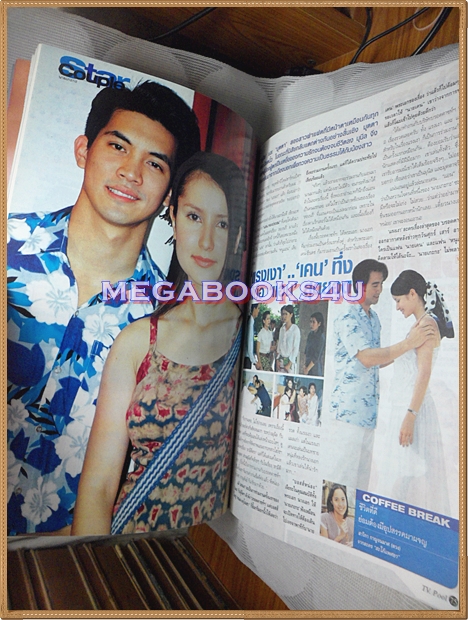 นิตยสารทีวีพูล ฉบับที่0606 ปี2545