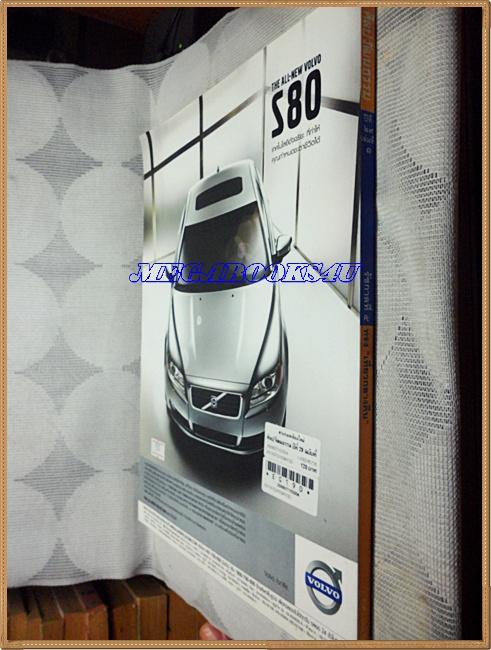 นิตยสารศิลปวัฒนธรรม ปีที่29 ฉบับ01 พ.ย.2550;ร.5ทรงเที่ยวกลางคืนดูหญิงกวางตุ้ง,สงครามไทยเวียดนาม,สภาพดี