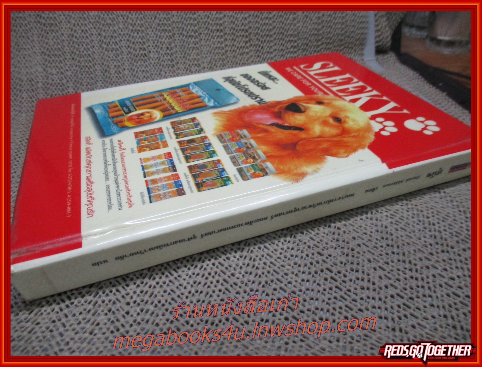 สุนัข คู่มือแนะนำสุนัขพันธุ์ต่างๆมากกว่า300 พันธุ์จากทั่วโลก / David Alderton