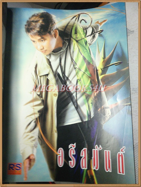 นิตยสาร RS STAR VOL.x No.xx 25xx สภาพดี หนังสือที่แจกสมาชิก RS เท่านั้น