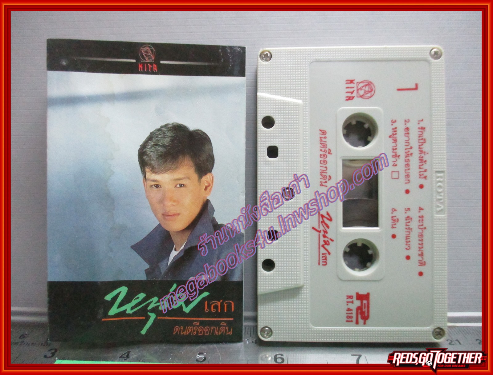 เทปเพลงไทยสากล หนุ่มเสก เสกสรร ชัยเจริญ อัลบั้ม ดนตรีออกเดิน ตำหนิ ปกมีคราบน้ำ