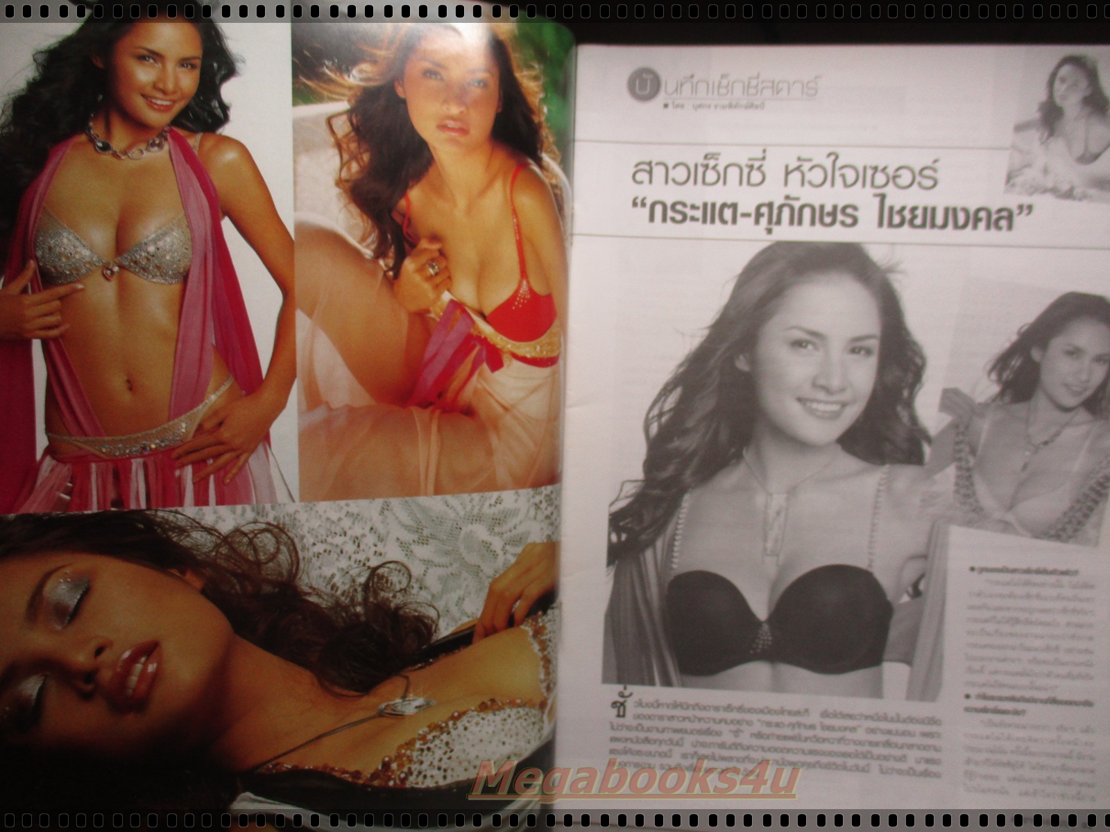 นิตยสารดารานางแบบ ฉบับที่195 2548 สภาพปานกลาง