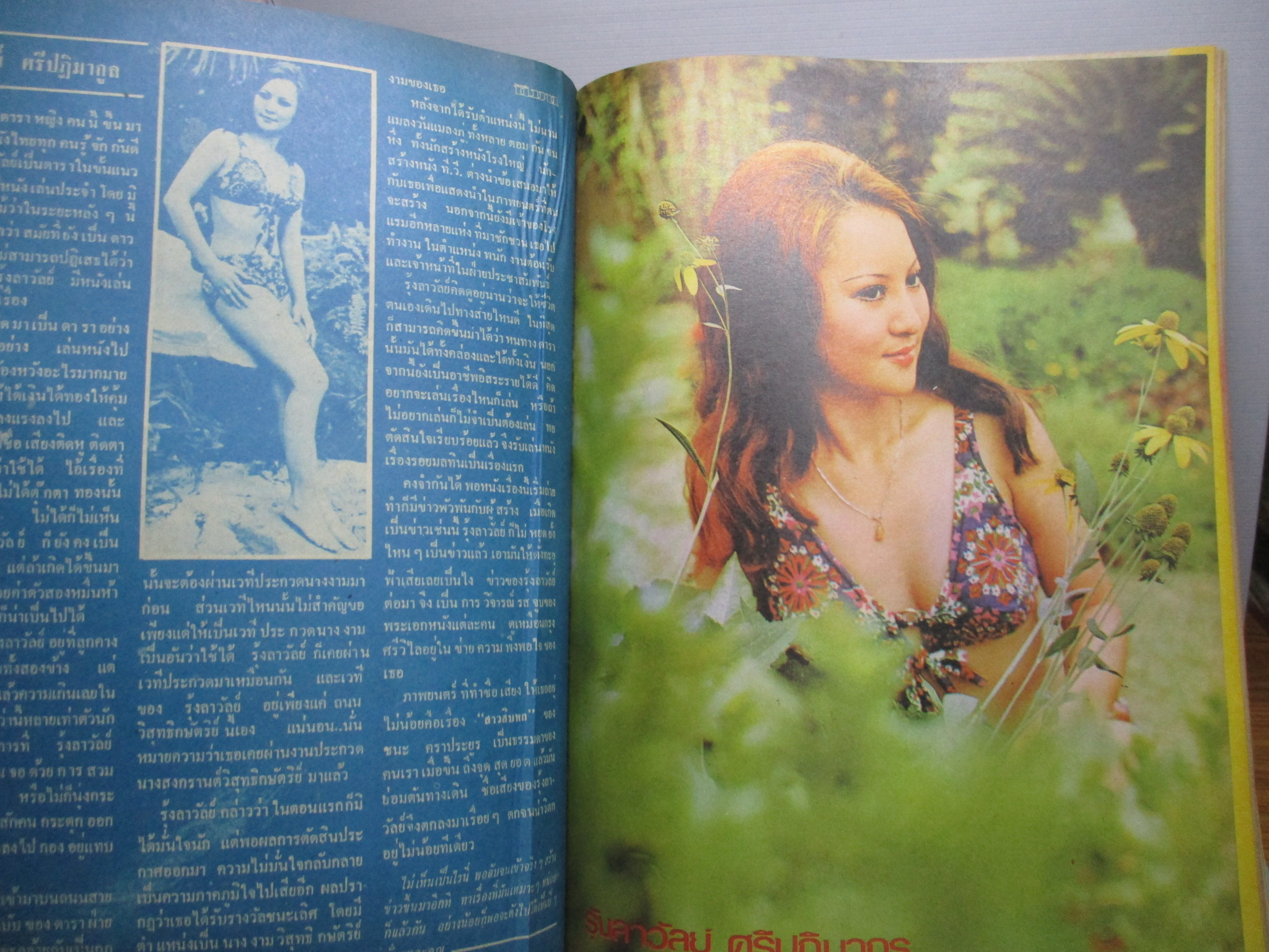 นิตยสารแมน ฉบับที่004