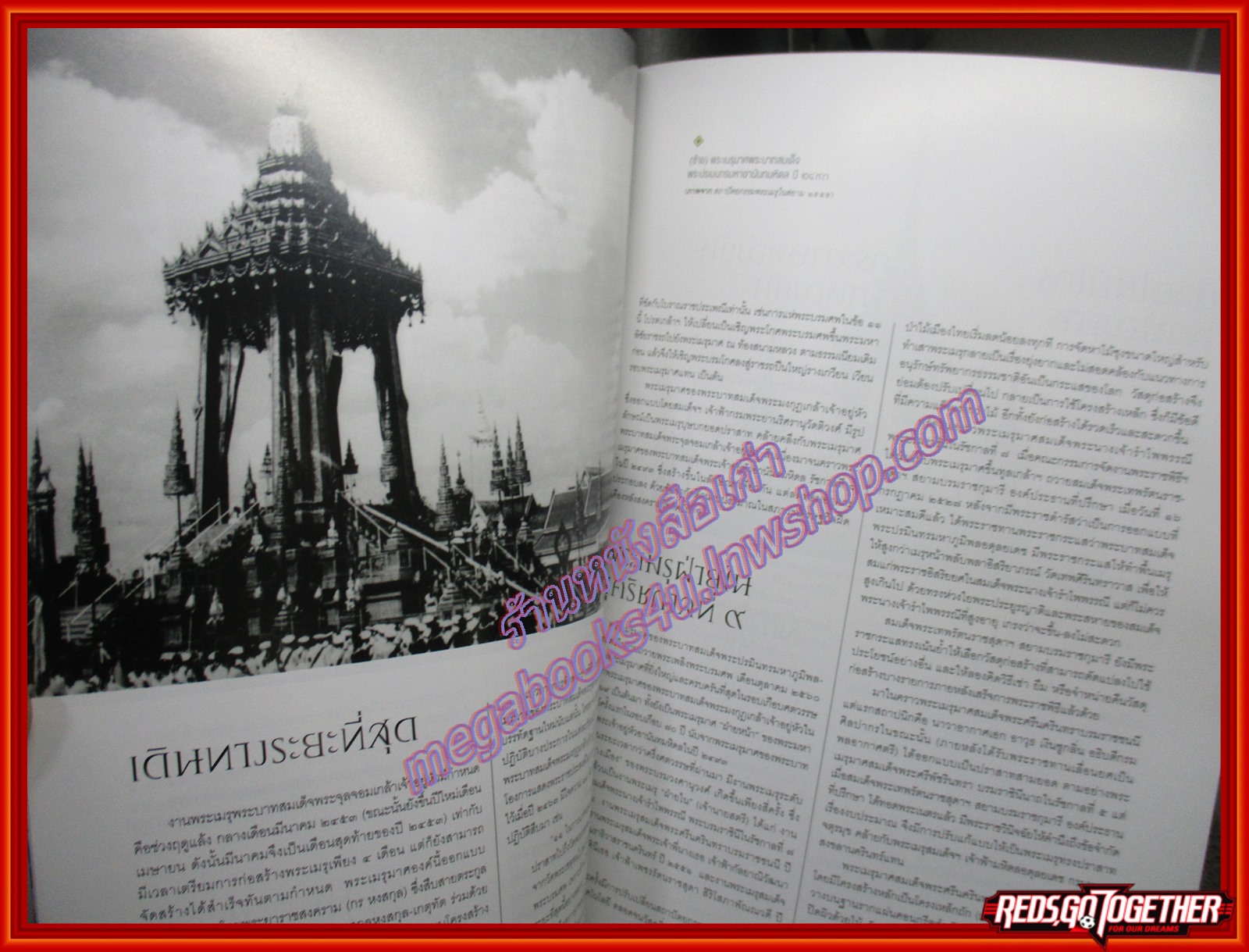 นิตยสารสารคดี ฉบับที่392 2560 ปก พระเมรุมาศ เฉลิมพระเกียรติในหลวงรัชกาลที่9