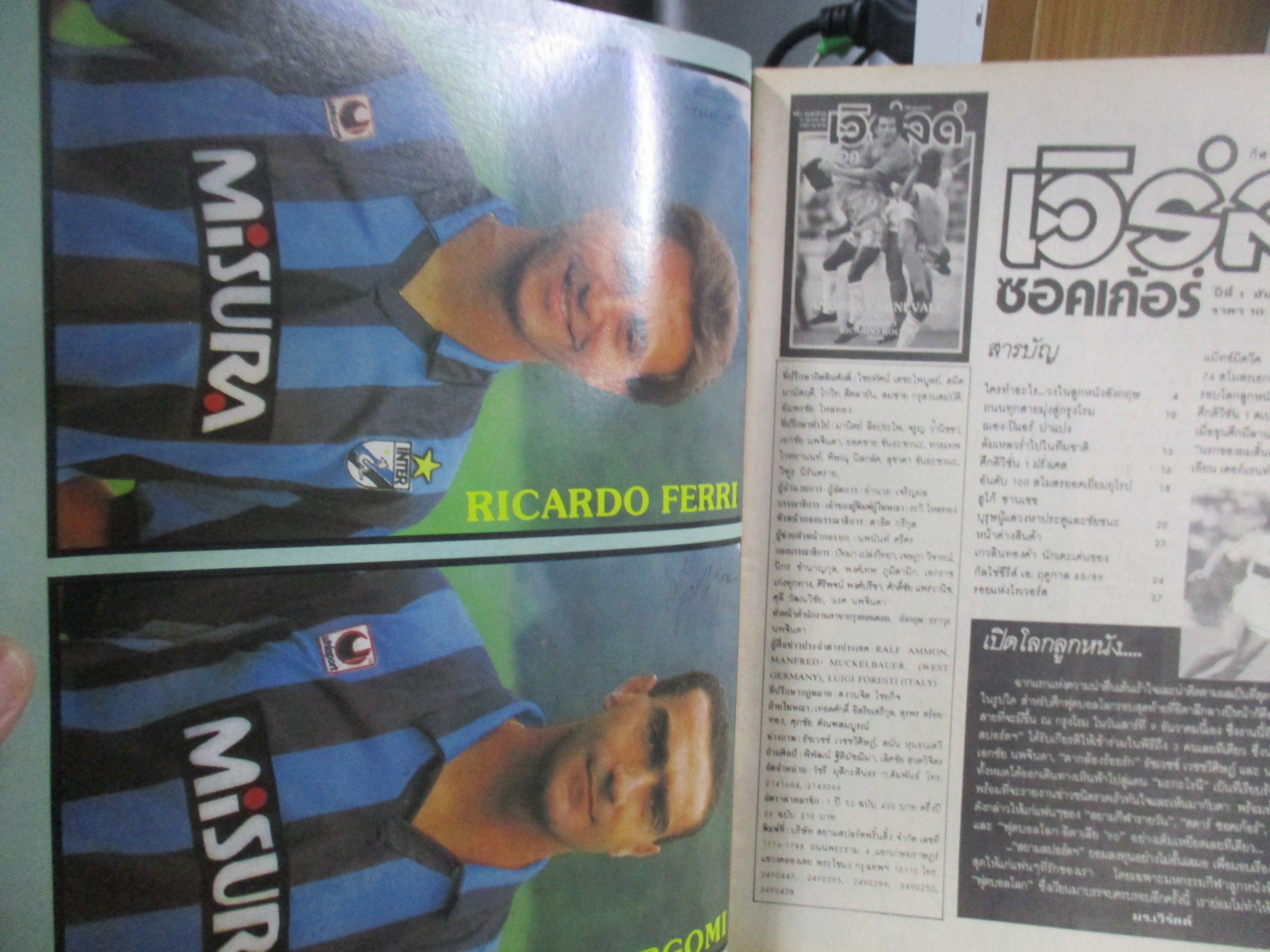 เวิร์ลด์ซอคเกอร์ ฉบับที่050 ปี2532