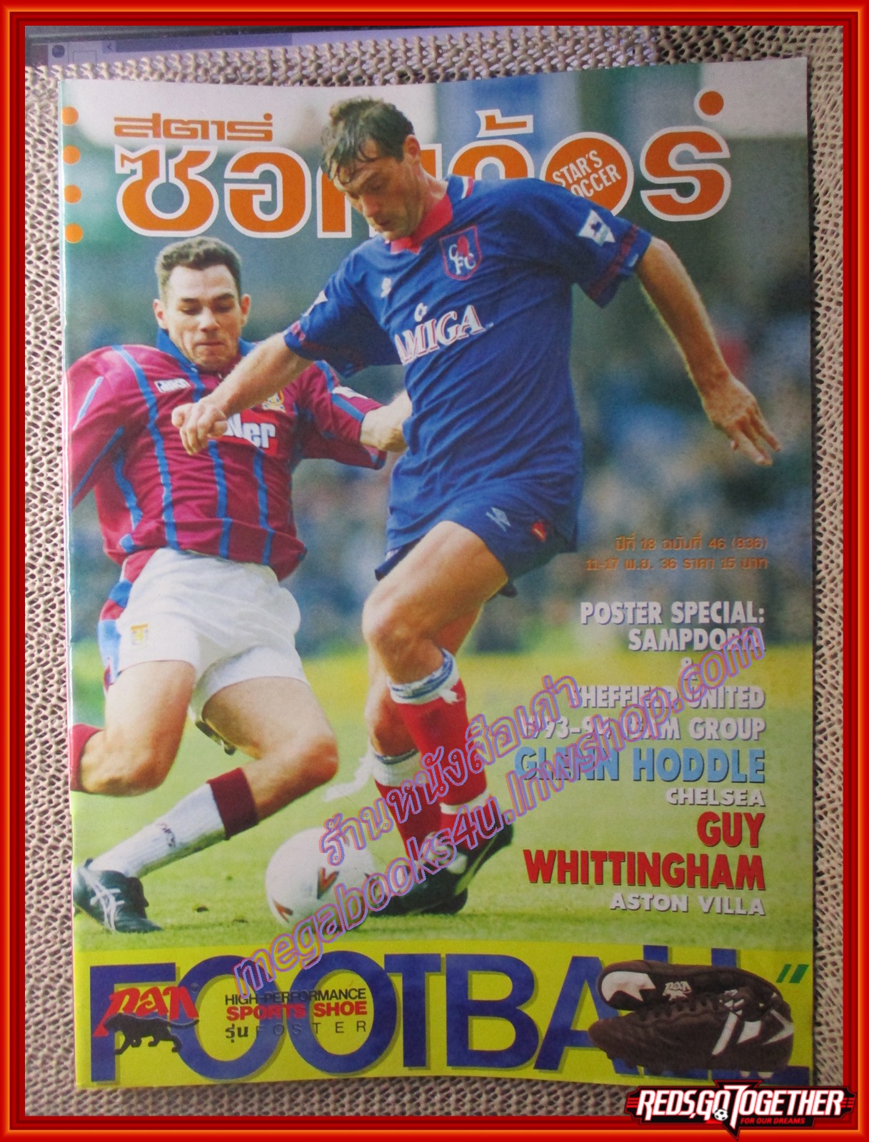 สตาร์ซอคเกอร์รายสัปดาห์ ฉบับที่0836 ปี2536