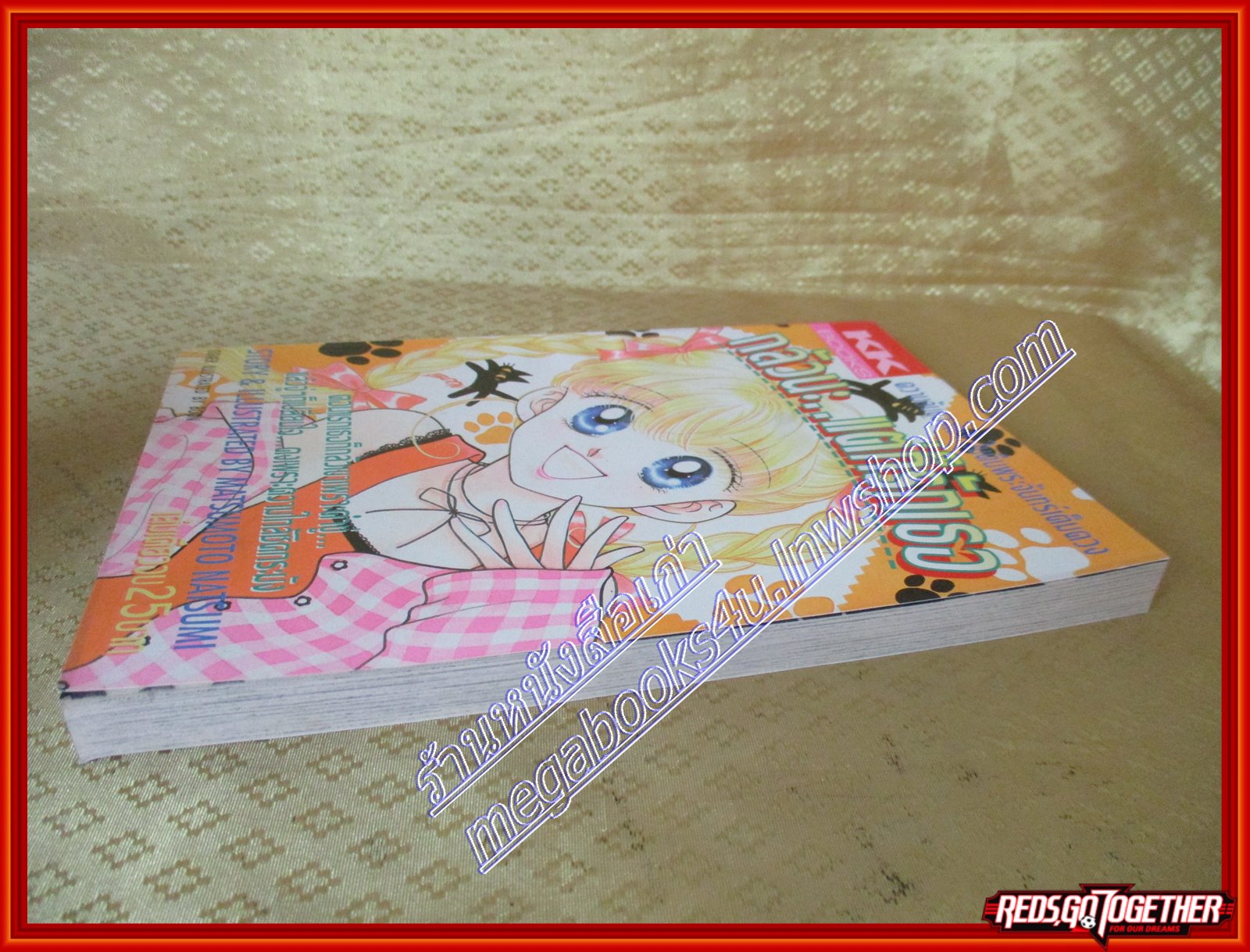 กลัวนะแต่ก็รักเธอ/MATSUMOTO NATSUMI สนพ. KK BOOKS เล่มเดียวจบ การ์ตูนตาหวาน การ์ตูนหมึกจีน การ์ตูนKK BOOKS