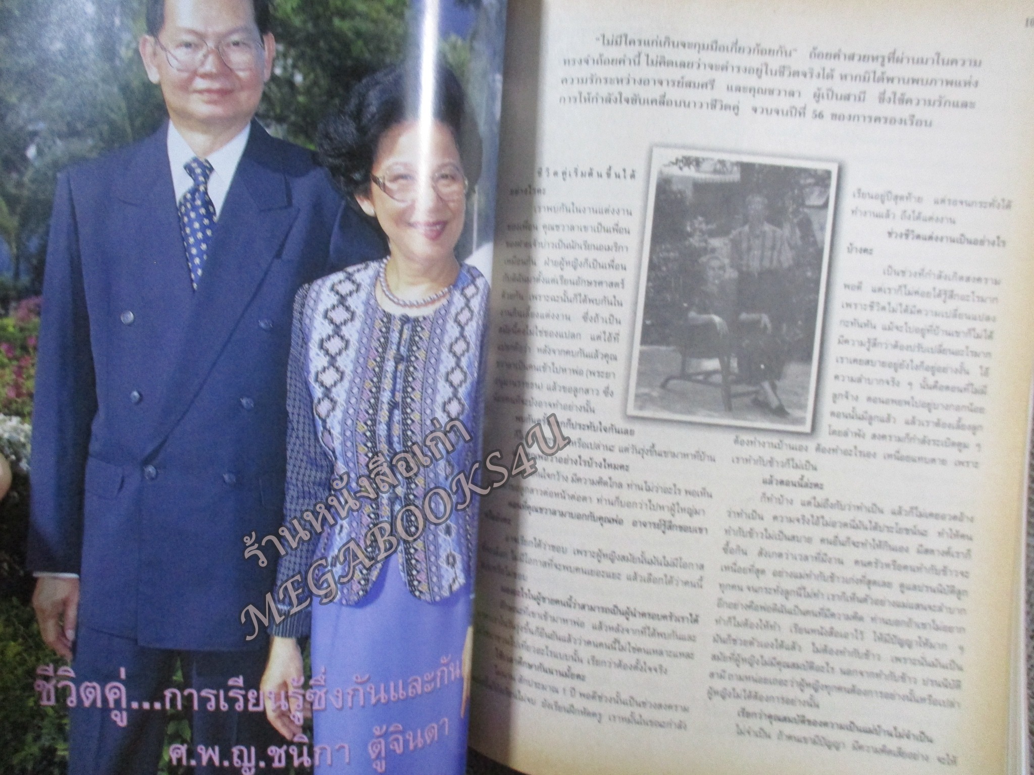 นิตยสารขวัญเรือน ฉบับที่636 ปี2541 ปก เปียเชอร์ คริสเตนเซ่น อ่าน กมล ทัศนาญชลี / วันชัย ตันติวิทยาพิทักษ์ / ชนิกา ตู้จินดา